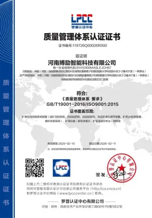 ISO 9001 中文