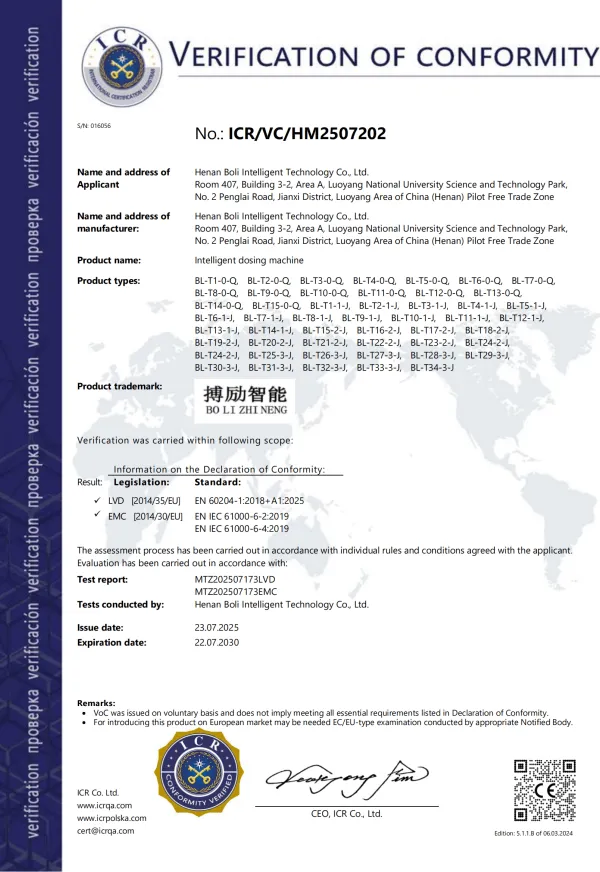 智能加药机ce证书