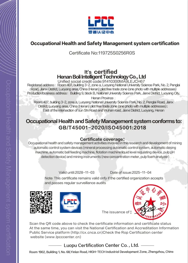 职业健康安全管理体系认证英文