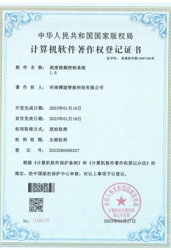 浓度检测控制系统1.0