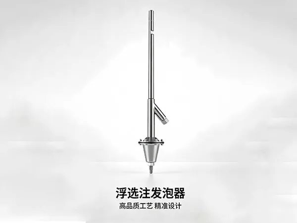 一文读懂｜微泡发生器在浮选柱中的核心作用